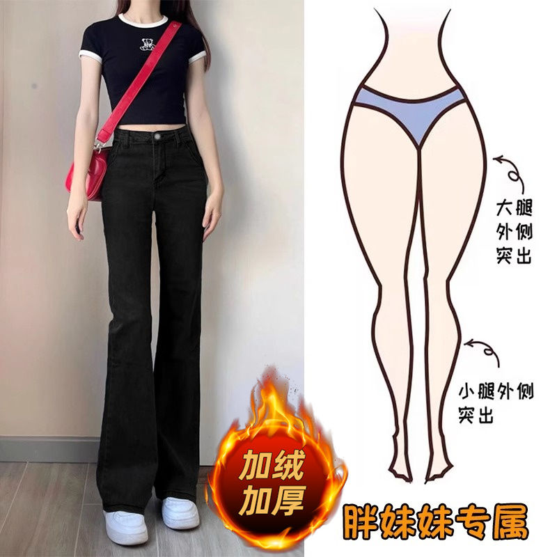 加絨加厚2023年百搭潮流高腰微喇顯瘦梨型身材喇叭馬蹄褲子女秋冬