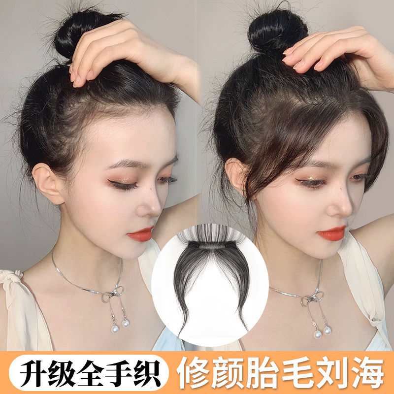 Lanugo hair bangs wig female head replacement forehead artificial hair invisible light and traceless fake bangs hairline post