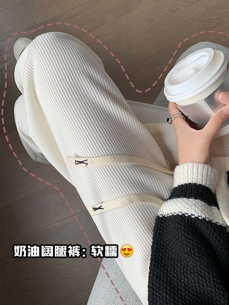 針織白色闊腿褲女2023年新款春秋冬小個子休閒加絨垂感直筒休閒褲
