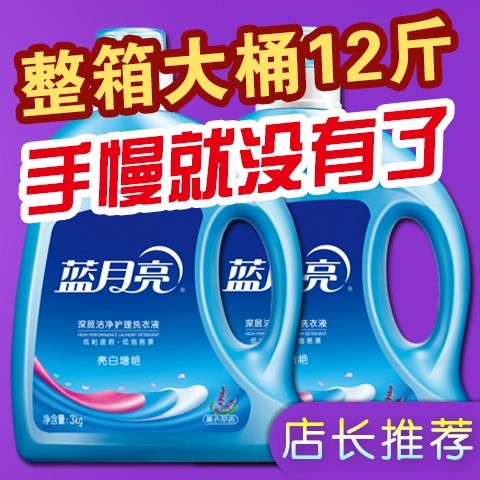 【整箱28斤】蓝月亮洗衣液正品熏衣草香味持久大桶瓶袋装批发特价 图 6