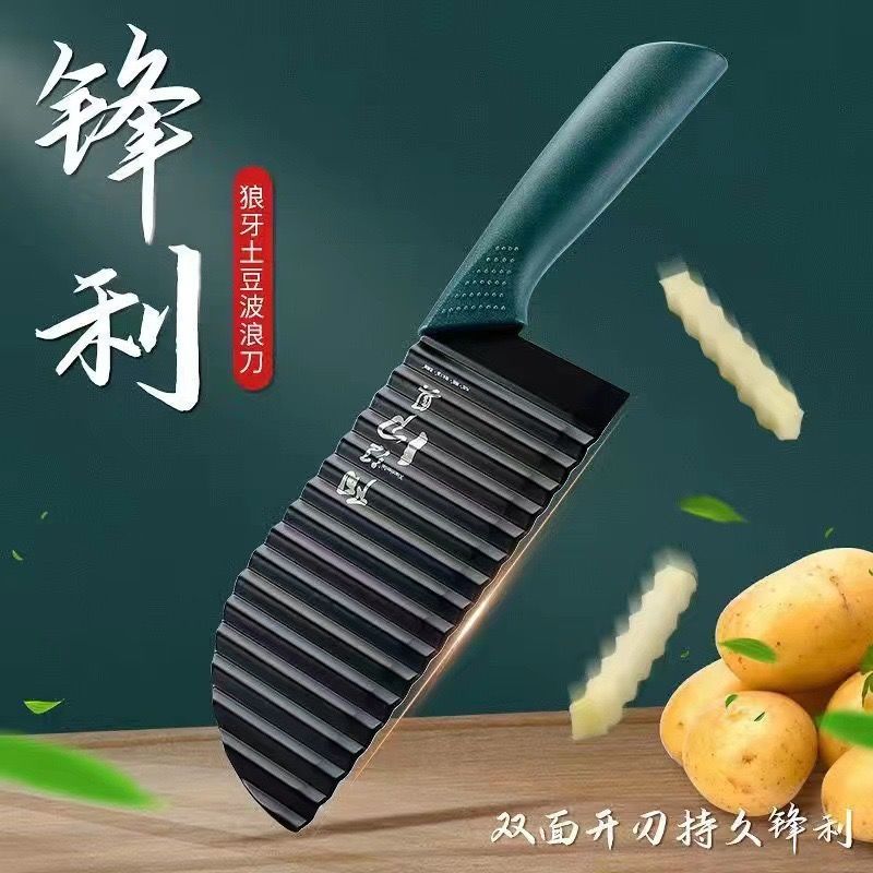狼牙刀土豆刀家用多功能波浪形切花式刀具切薯条专用洋芋花切条器