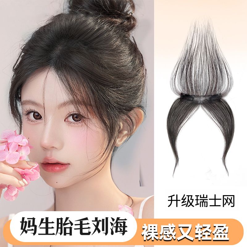 Lanugo hair bangs wig female head replacement forehead artificial hair invisible light and traceless fake bangs hairline post