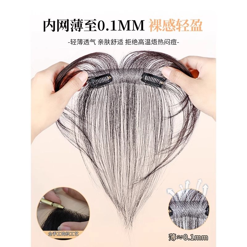 Lanugo hair bangs wig female head replacement forehead artificial hair invisible light and traceless fake bangs hairline post