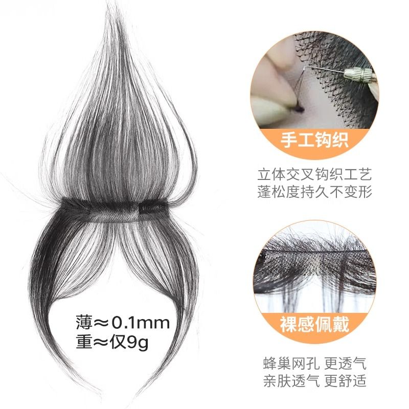 Lanugo hair bangs wig female head replacement forehead artificial hair invisible light and traceless fake bangs hairline post