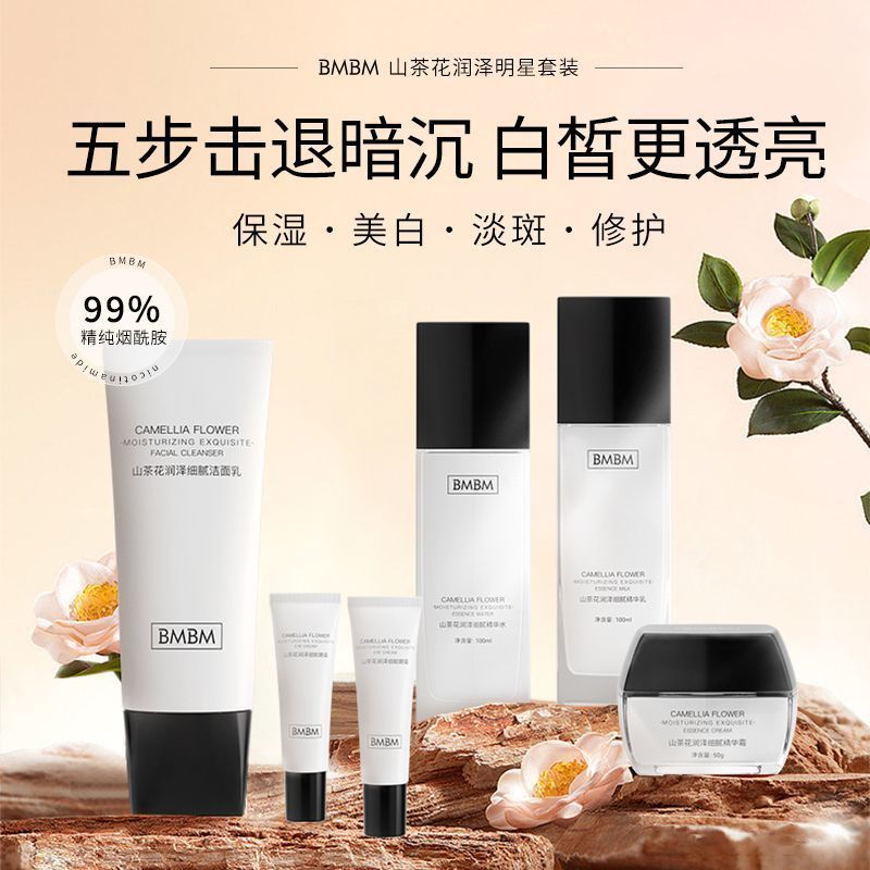 山茶花水乳套裝敏感肌補水保濕舒緩修護屏障干皮護膚品女清爽皮膚