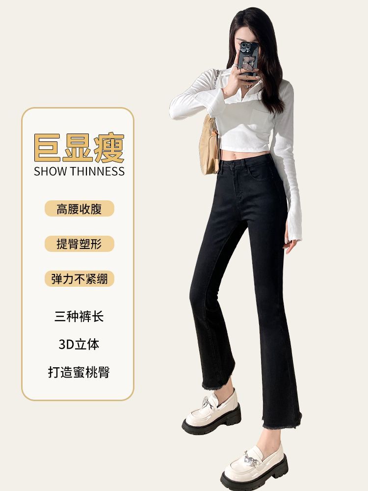 微喇牛仔褲女春秋高腰顯瘦顯高小個子八九分毛邊直筒褲子女秋冬款