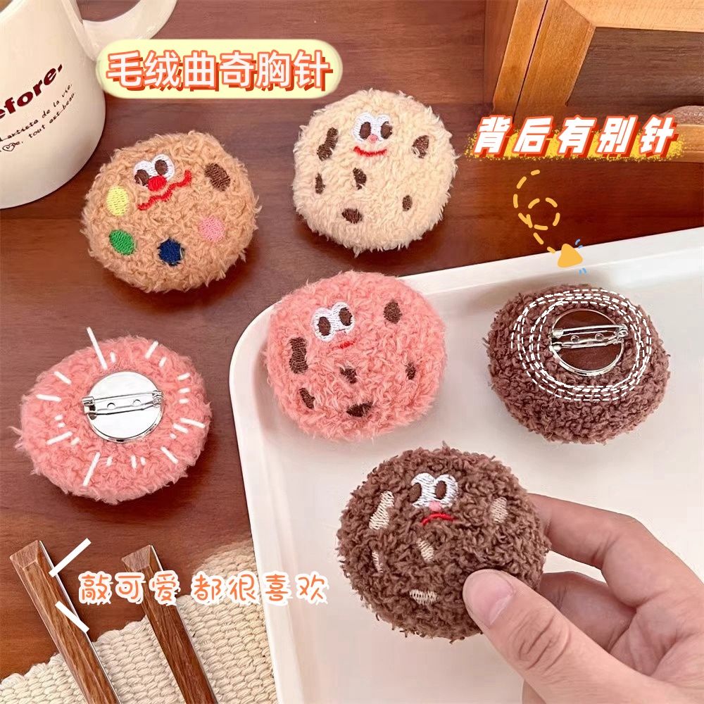 搞怪表情曲奇餅乾胸針可愛毛茸茸掛件卡通情侶配飾包掛飾禮物萌