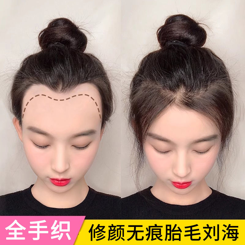 Lanugo hair bangs wig female head replacement forehead artificial hair invisible light and traceless fake bangs hairline post