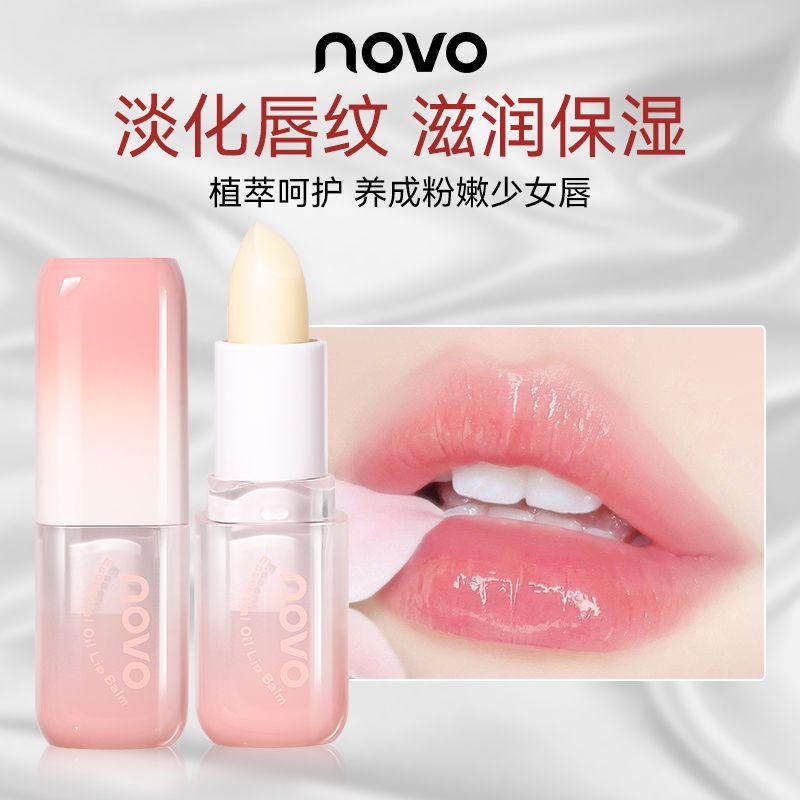 NOVO唇油保濕滋潤補水防乾裂去死皮淡唇紋唇蜜鏡面嘟嘟唇學生女