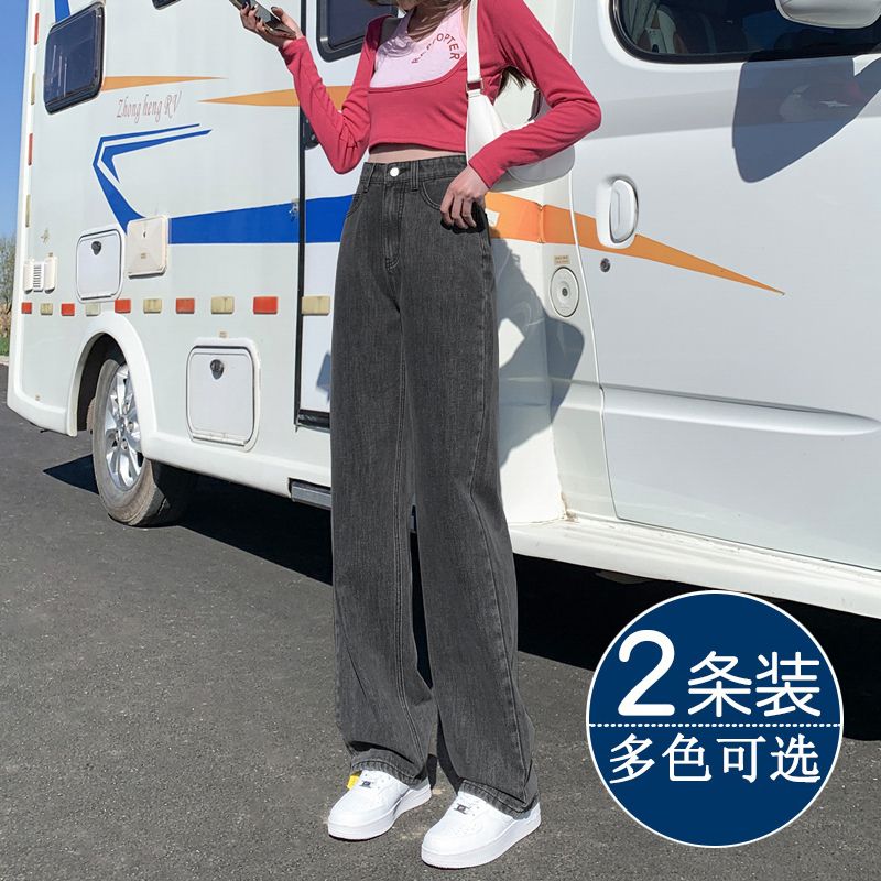 買一送一闊腿牛仔褲女秋冬2023新款寬鬆高腰顯瘦直筒拖地牛仔褲