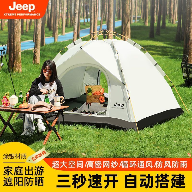 Jeep 吉普 帐篷户外折叠便携式野外露营装备野营防雨加厚全自动沙滩室内