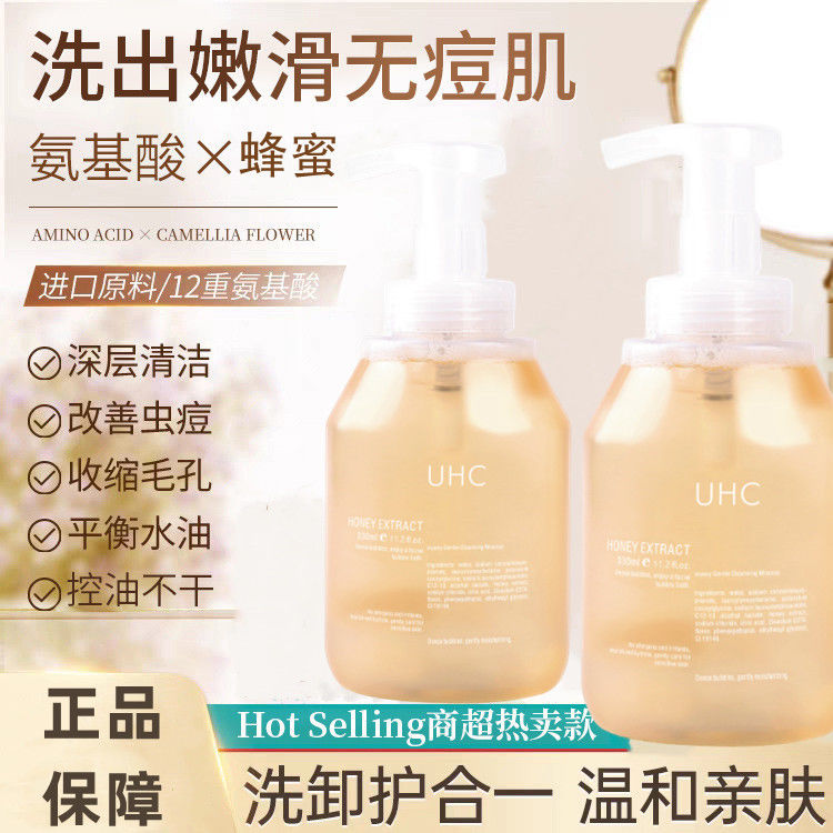 蜂蜜潔面慕斯氨基酸洗卸合一溫和控油深層清潔收縮毛孔洗面奶男女