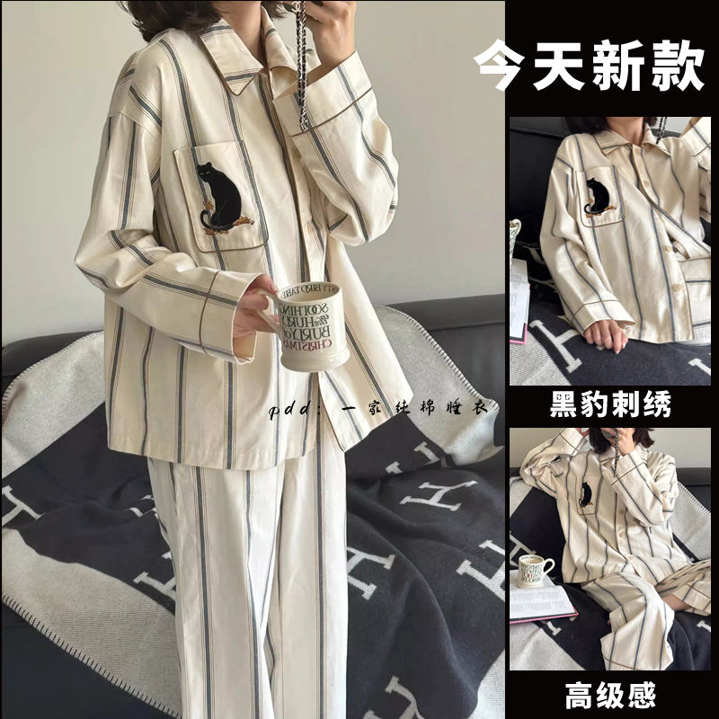 ins韓版高級條紋長袖睡衣女春秋款開衫大碼長褲家居服套裝可外穿
