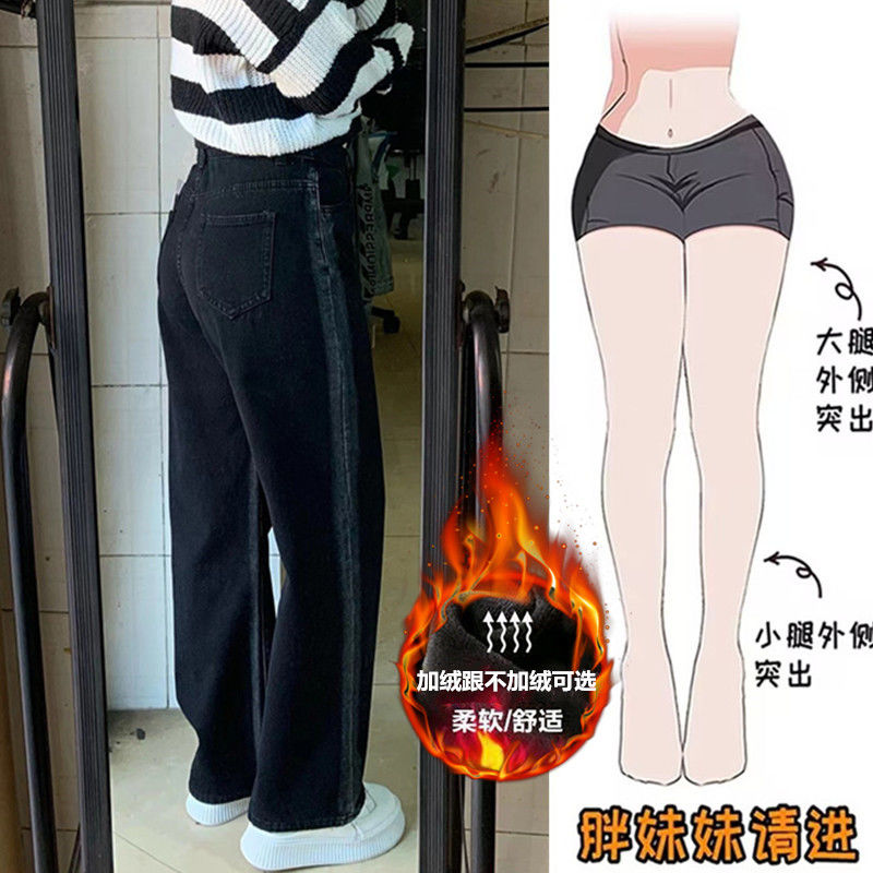加絨加厚漸變直筒牛仔褲女秋冬大碼胖mm高腰寬鬆顯瘦修容闊腿褲子