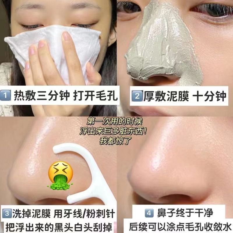 赵露思同款泥膜绿茶清洁泥膜去黑头深层清洁收缩毛孔控油学生正品