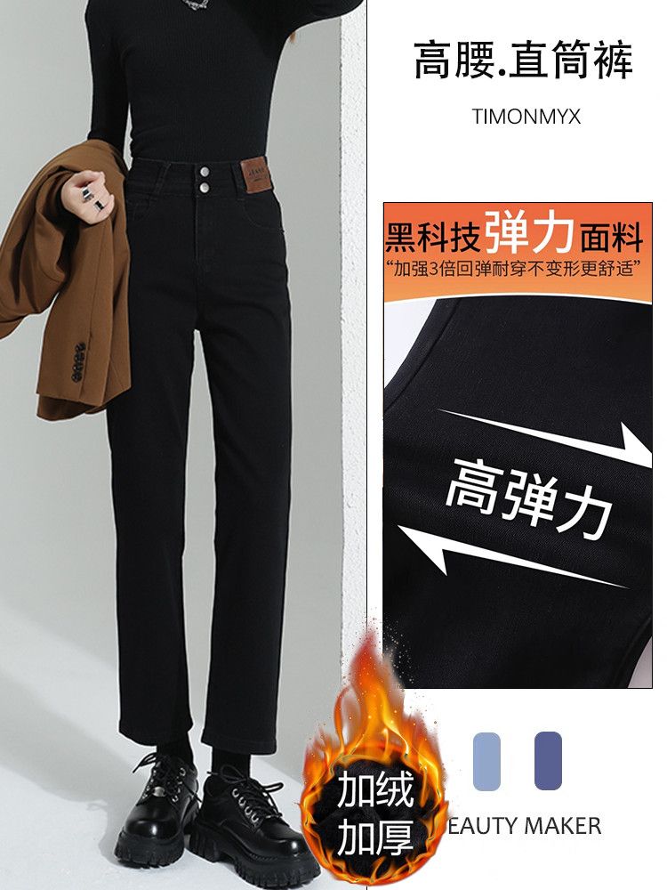 加絨加厚黑色高腰直筒牛仔褲女秋冬加長款大碼顯瘦彈力修身煙管褲
