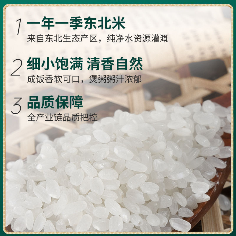 太粮良谷纪甄选东北大米5斤粳米珍珠米2.5kg小袋包装优质米批发