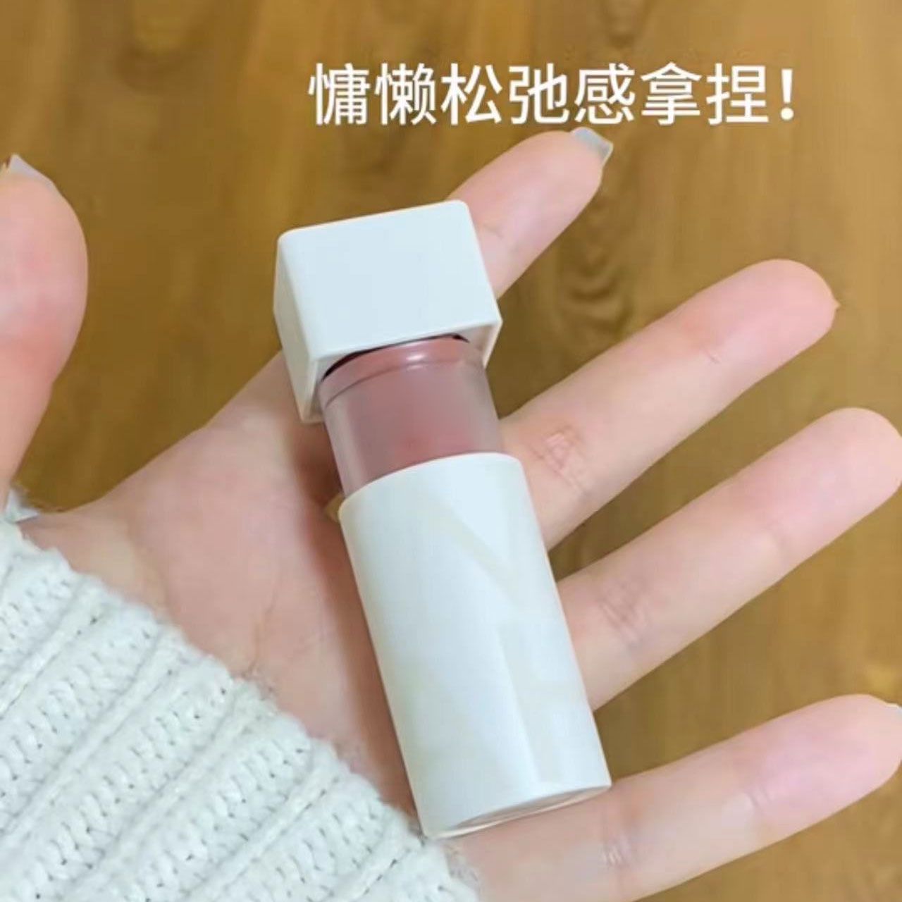 清冷感木質霧唇泥啞光霧面不掉色學生黨淡顏小眾冷門平價款口紅液