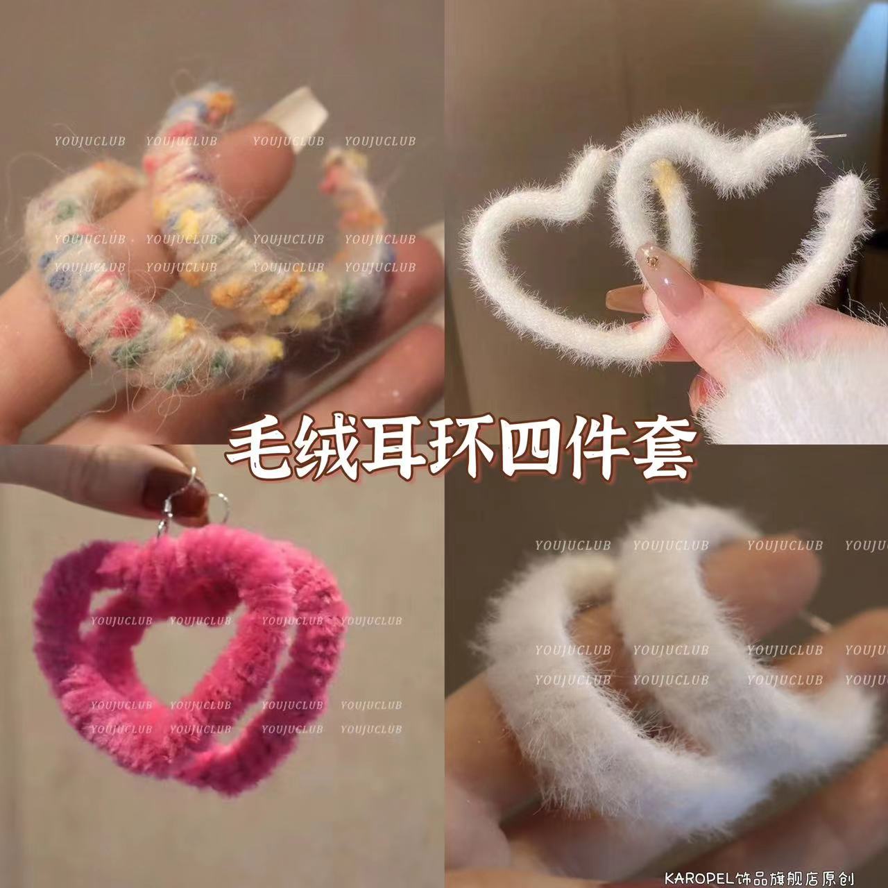 誇張顯小臉大愛心秋冬毛絨耳環女氣質高級新款耳釘小眾奶甜系耳飾