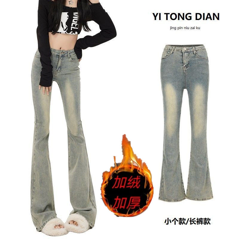 復古加絨加厚微喇叭牛仔褲女秋冬新款高腰顯瘦修身彈力褲高街歐美