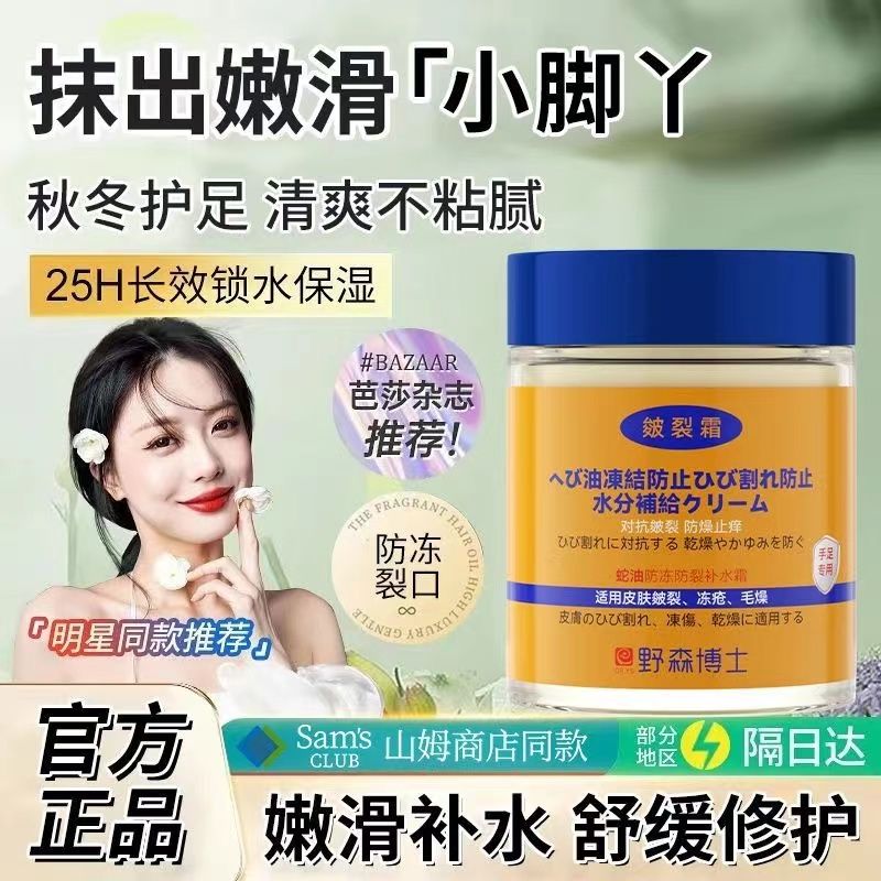 防裂膏手足腳後跟干開裂秋冬季防凍瘡止癢改善粗糙護手霜滋潤補水