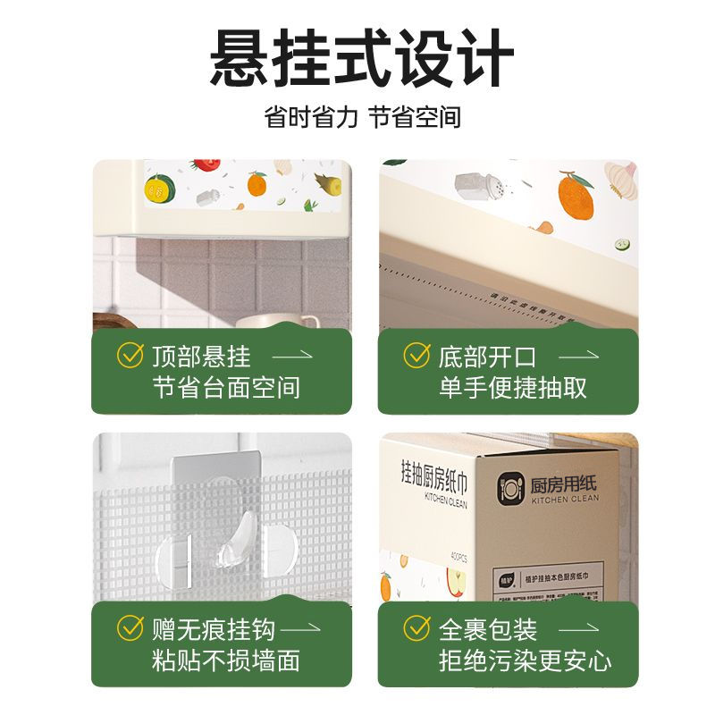 Plant protection kitchen paper hanging paper towel kitchen specializes in disposable rags oil-absorbing water paper to wipe hands and feet cooking paper