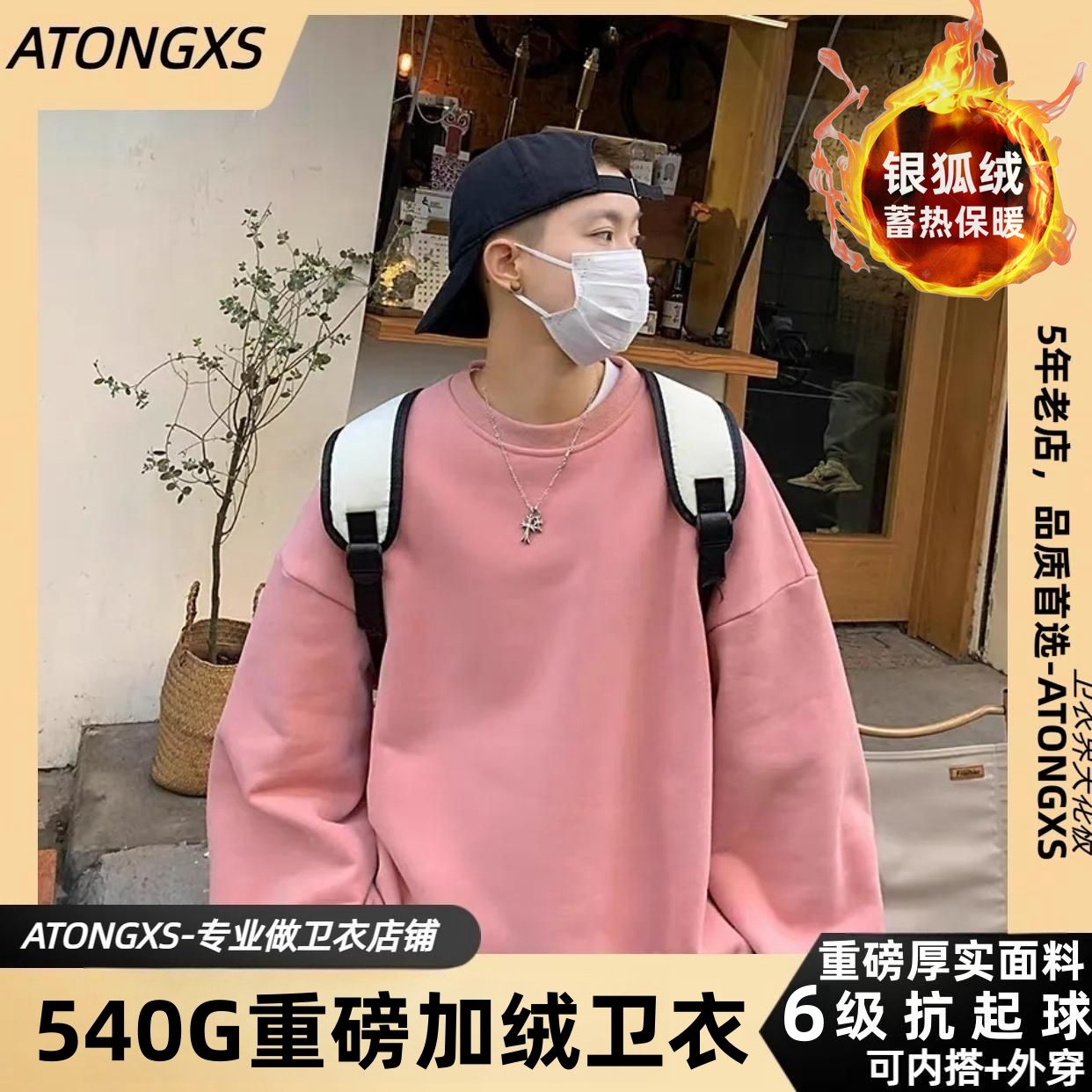 【银狐绒】540G重磅加绒卫衣圆领男秋冬潮牌高端百搭加厚保暖上衣