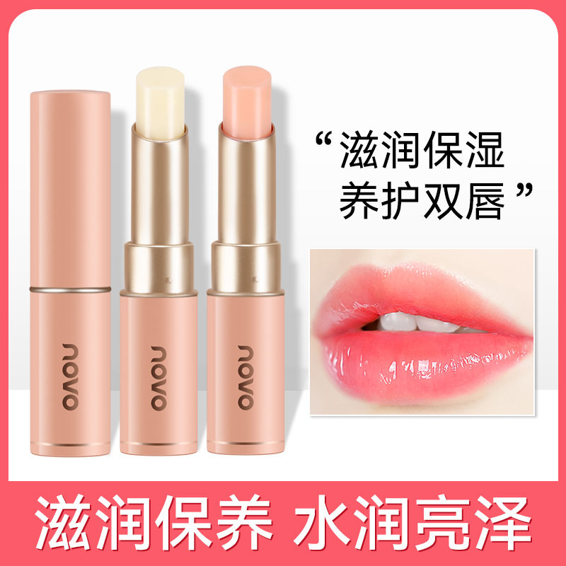 NOVO潤唇膏保濕滋潤補水唇部淡化唇紋去死皮防乾裂打底唇膏女學生