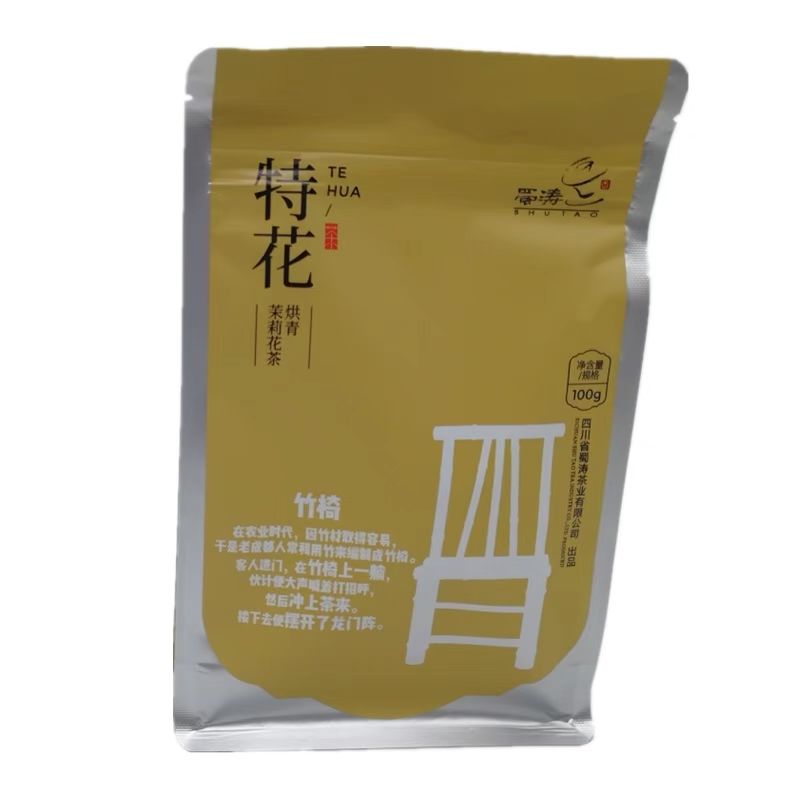 特级特花2025蜀涛特花烘青茉莉花茶浓香型100g四川袋装