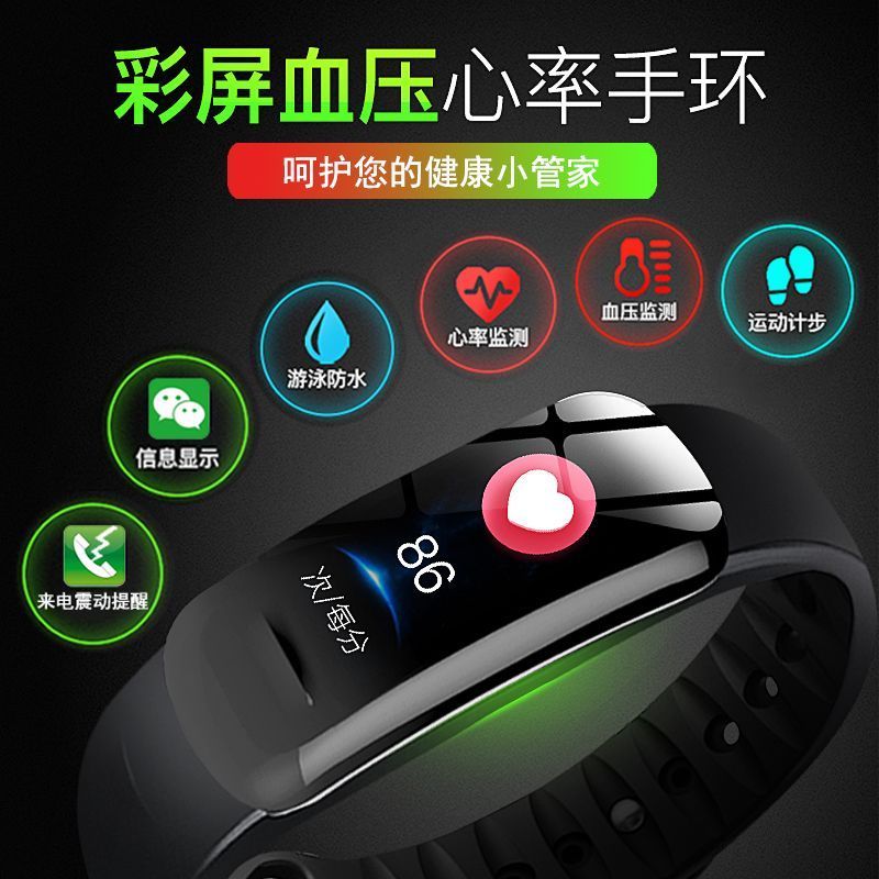 手机通用多功能大彩屏防水电子智能手环男女监测血压心率运动手表