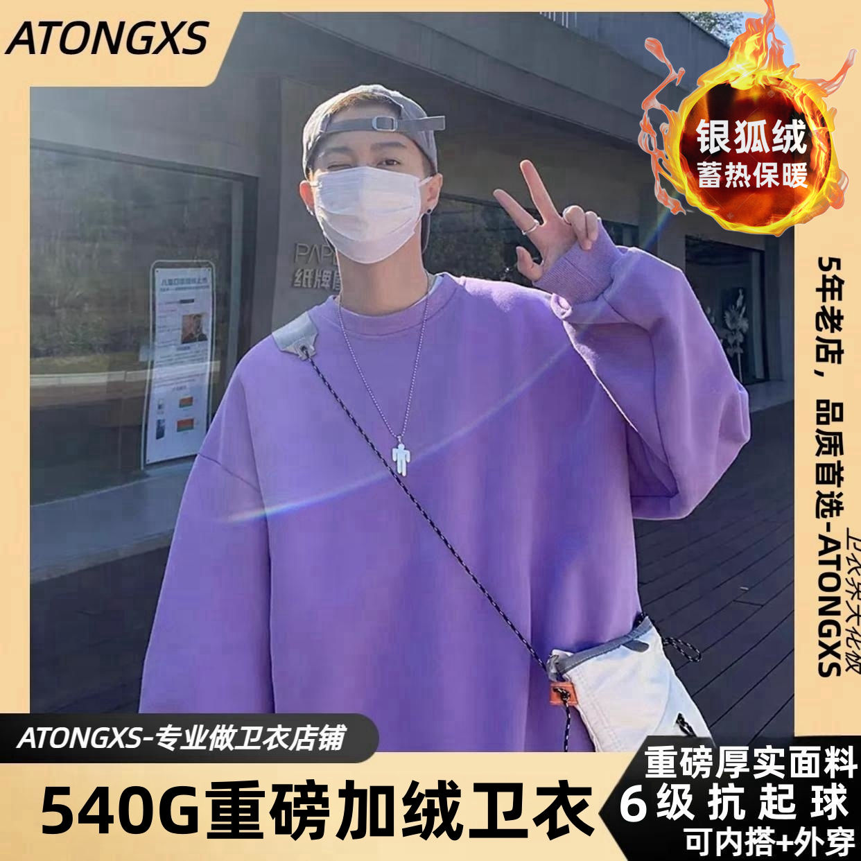 【银狐绒】540G重磅加绒卫衣圆领男秋冬潮牌高端百搭加厚保暖上衣