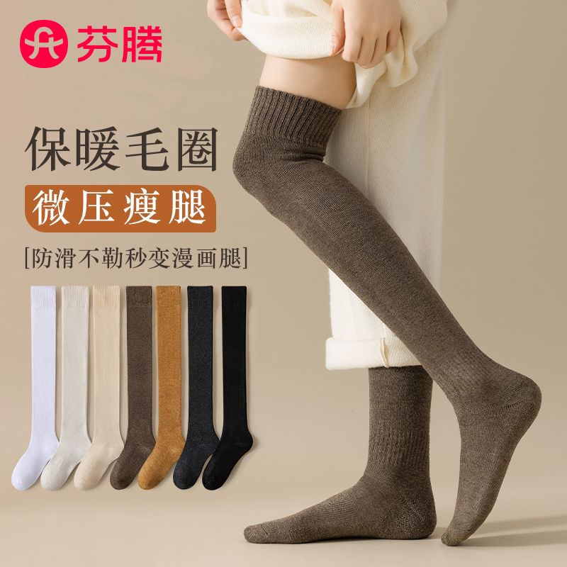 芬腾秋冬加厚过膝袜女加绒保暖毛圈小腿袜女高筒防滑护膝长筒袜子