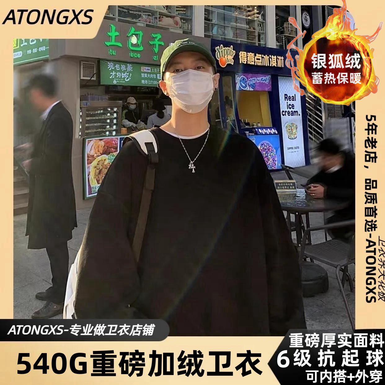 【银狐绒】540G重磅加绒卫衣圆领男秋冬潮牌高端百搭加厚保暖上衣