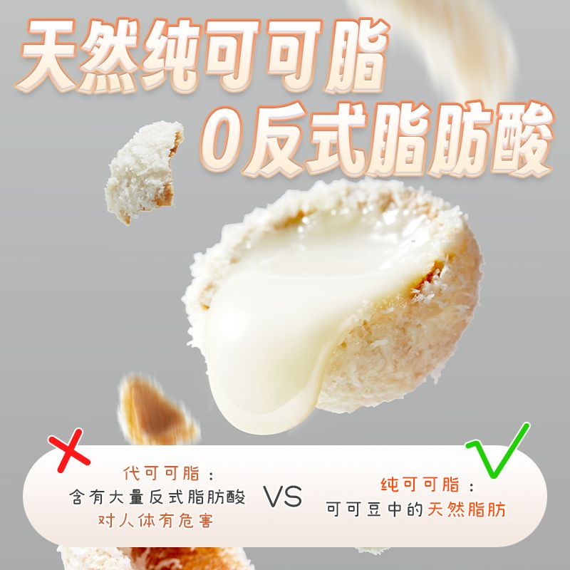 薛记炒货爆浆杏仁七白丸110g/罐装健康零食椰蓉奶香味独立小包装