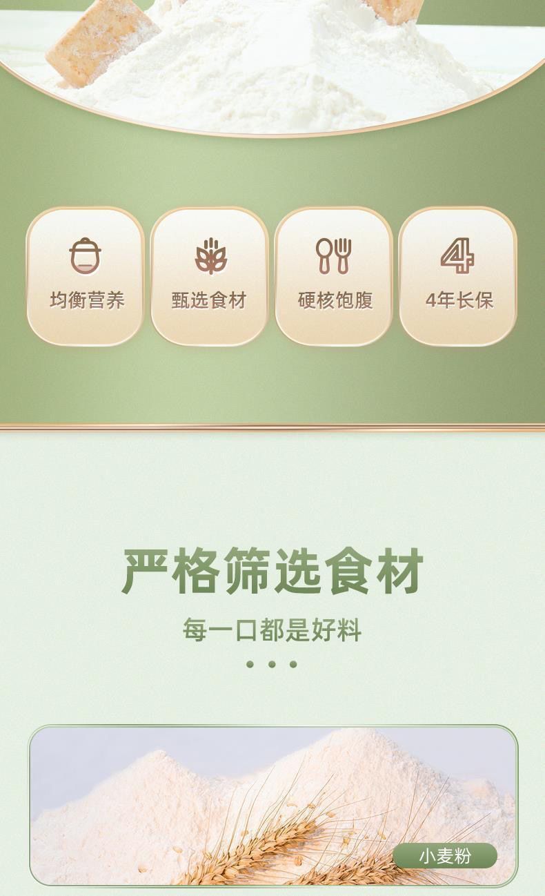 900倍能原味压缩饼干倍能压缩干粮应急储备宿舍休闲零食即食