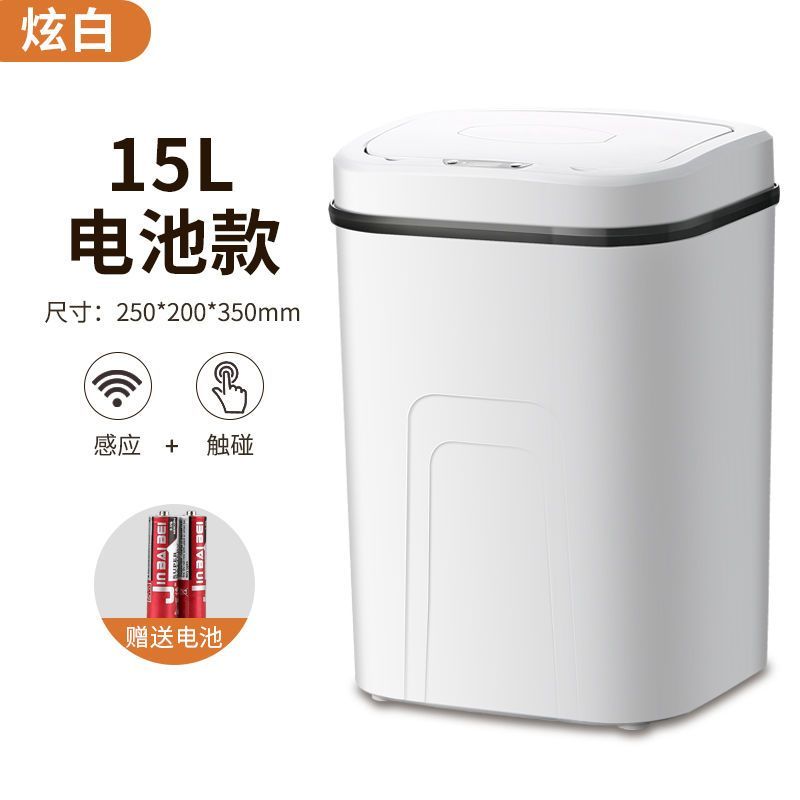 intelligence Trash household fully automatic Induction a living room TOILET Large With cover waterproof Electric kitchen Trash