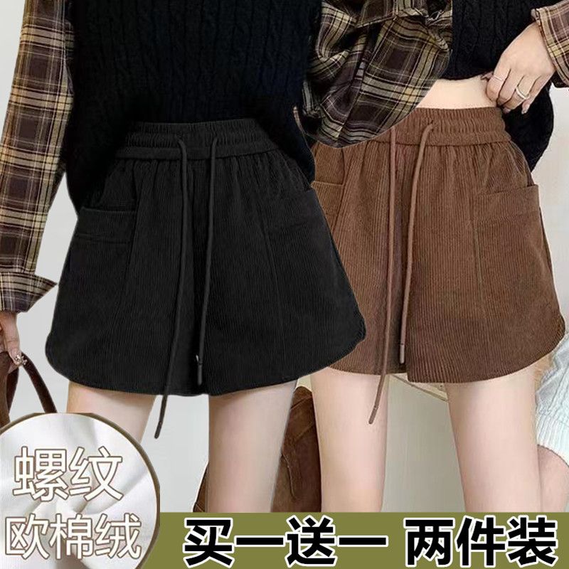 加絨/不加絨鬆緊腰短褲女秋冬保暖爆款高腰靴褲洋氣外穿a字闊腿褲