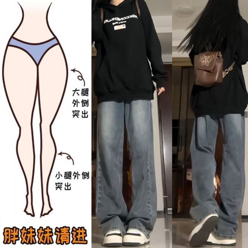 大碼胖mm美式復古高街牛仔褲女秋冬高腰顯瘦闊腿褲直筒褲拖地長褲