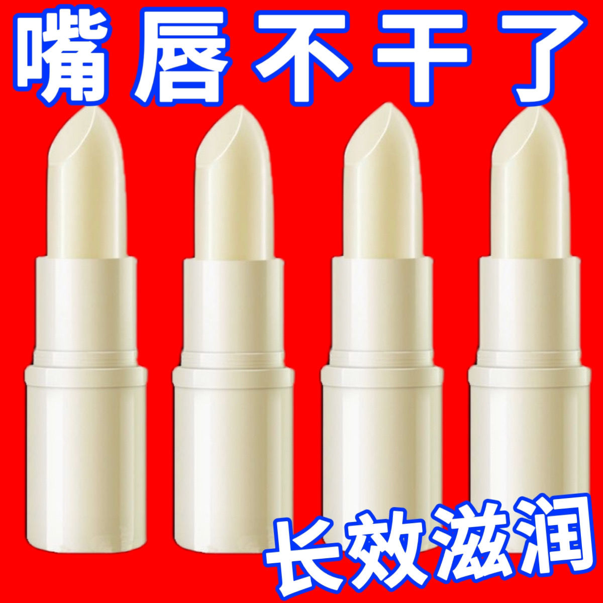 凡士林潤唇膏女保濕滋潤補水防乾裂去死皮淡化唇紋變色潤護膏通用