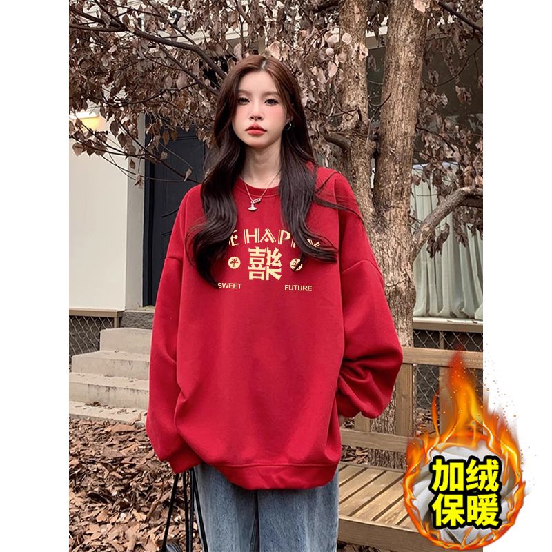 紅色圓領衛衣女秋冬平安喜樂印花新款慵懶風新年本命年加絨上衣潮