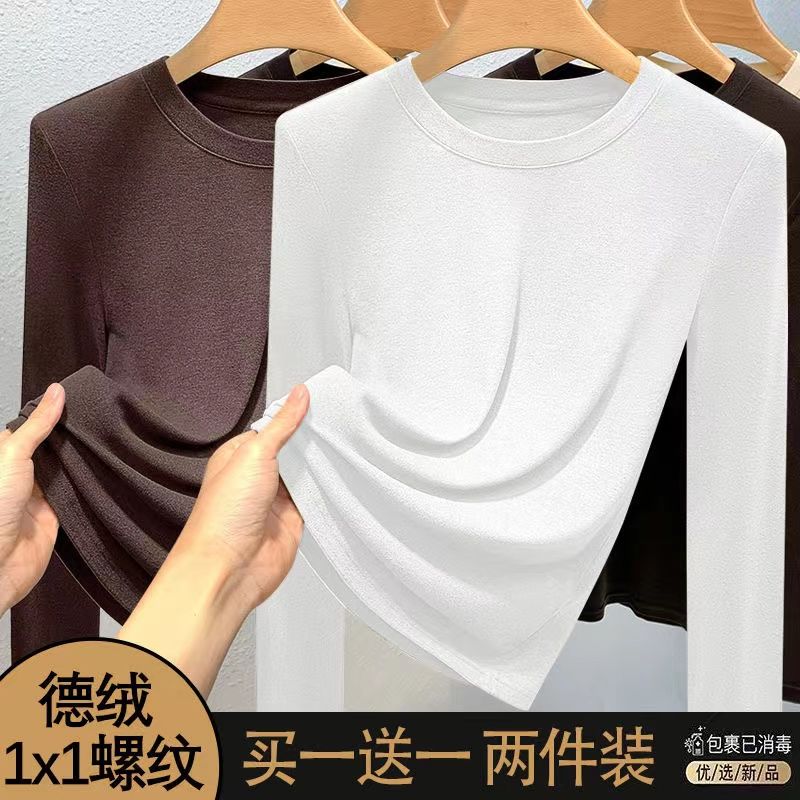 一件/兩件裝秋冬季雙面圓領德絨打底衫百搭修身柔軟顯瘦保暖上衣