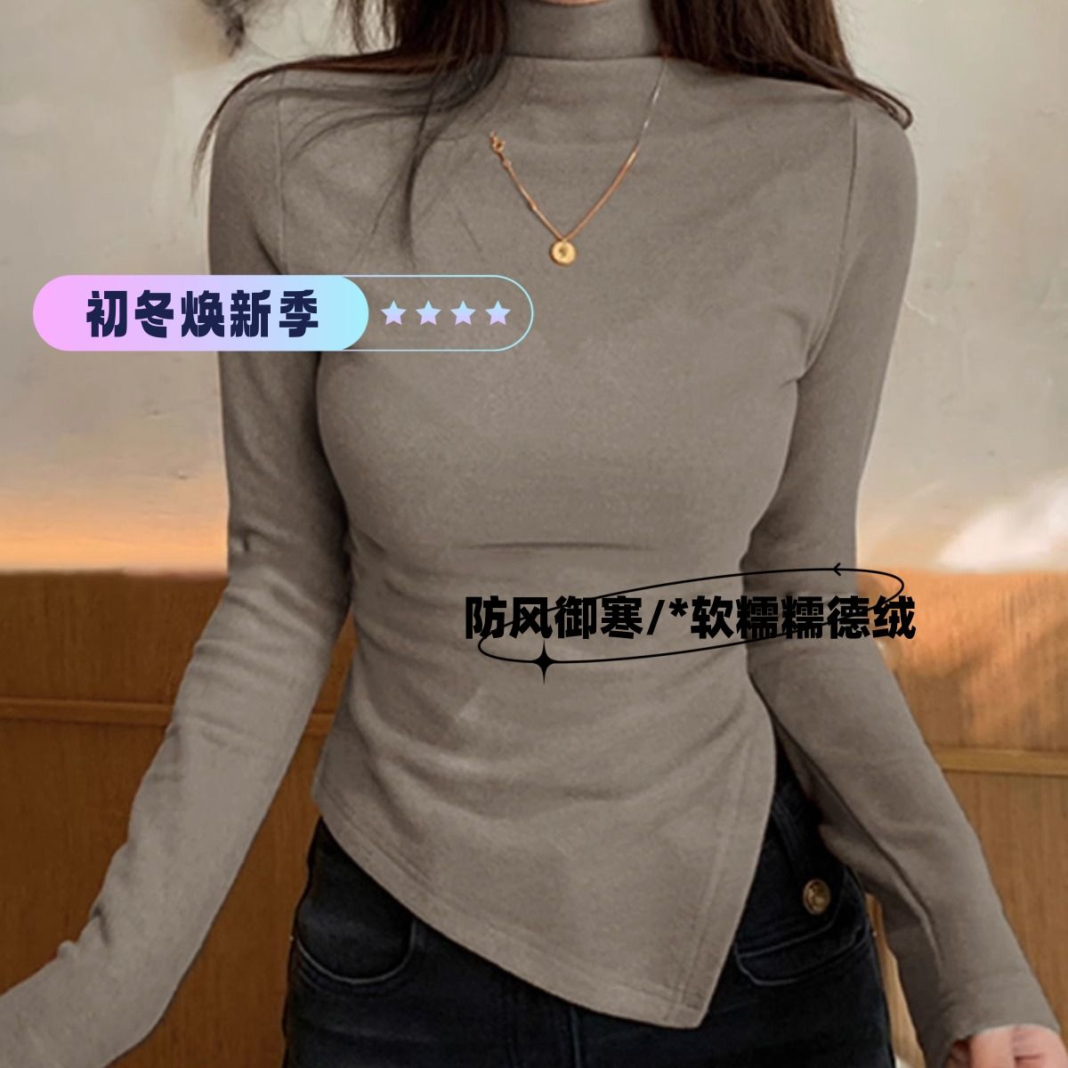 德絨半高領打底衫女內搭秋冬裝2023新款長袖t恤辣妹正肩緊身上衣