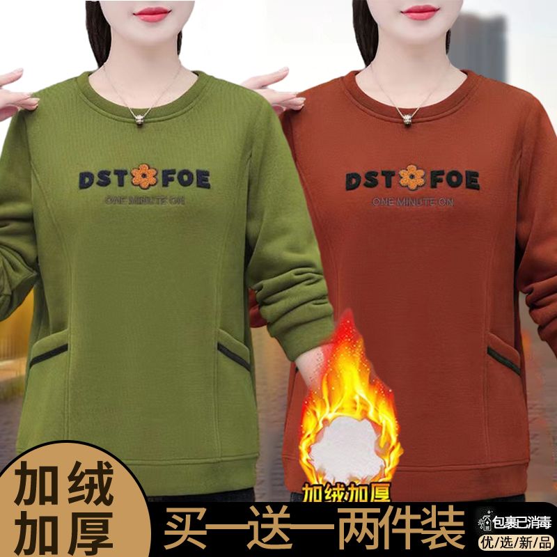 媽媽洋氣加絨加厚衛衣胖mm大碼女裝打底衫秋冬裝刺繡時尚T恤上衣