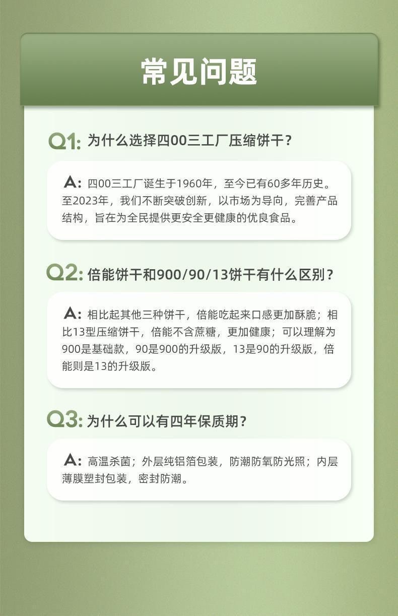 900倍能原味压缩饼干倍能压缩干粮应急储备宿舍休闲零食即食
