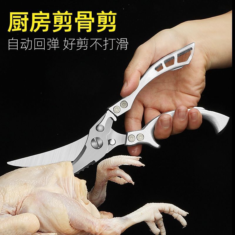 德国厨房剪刀多功能家用钛钢强力剪鸡鸭鹅骨头专用进口剪子食品级