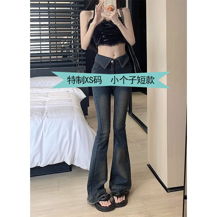 辣妹復古翻邊牛仔褲女春秋新款小個子XS修身顯瘦微喇叭褲拖地長褲