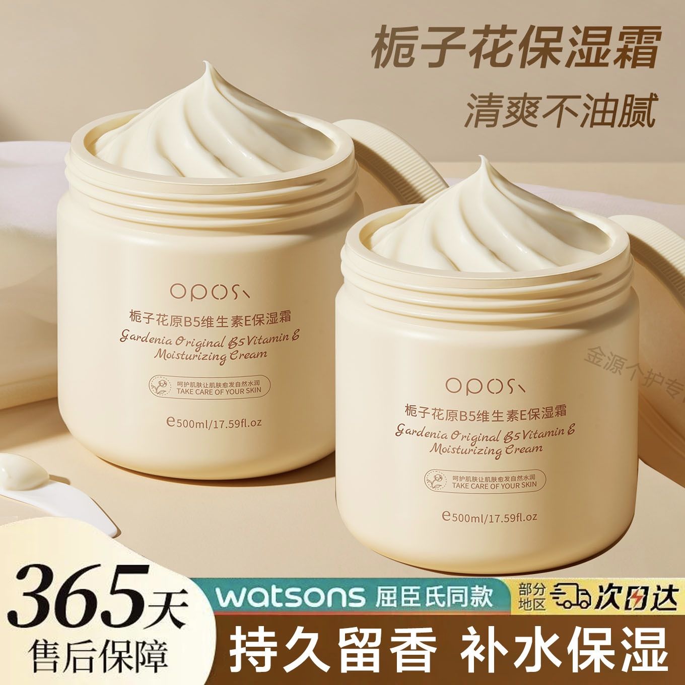 趙露思同款梔子花保濕霜補水滋潤面霜身體乳全身保濕乾裂持久留香