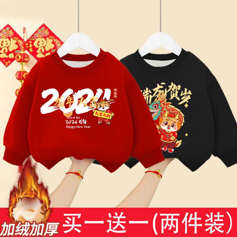 Year of the Dragon red children's sweatshirt 2024 New Year boys and girls round neck plus velvet New Year clothes baby fashionable New Year clothes