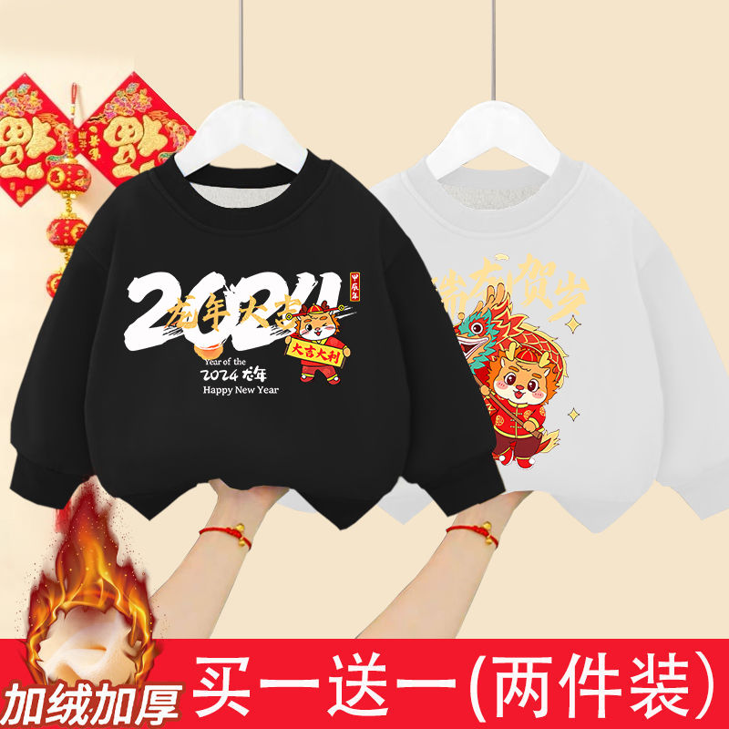 Year of the Dragon red children's sweatshirt 2024 New Year boys and girls round neck plus velvet New Year clothes baby fashionable New Year clothes