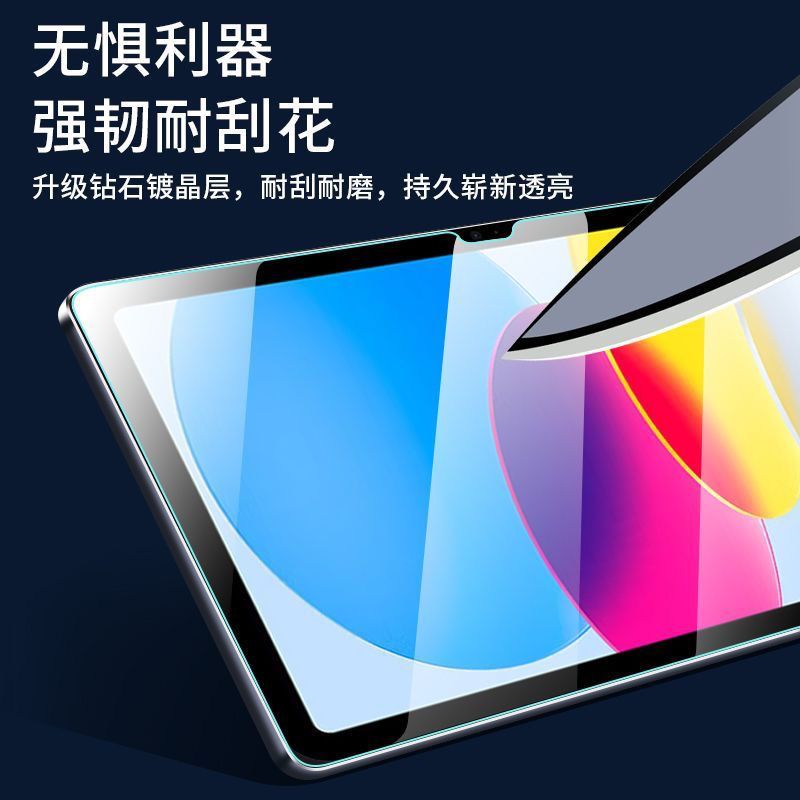 适用iPad10/9/8钢化膜苹果款Pro11保护膜10.2平板air5贴膜9.7